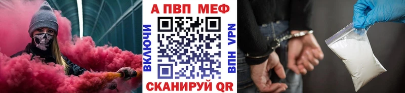 MEGA маркетплейс  Палласовка  APVP Соль 