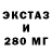ЭКСТАЗИ 300 mg AKI princess