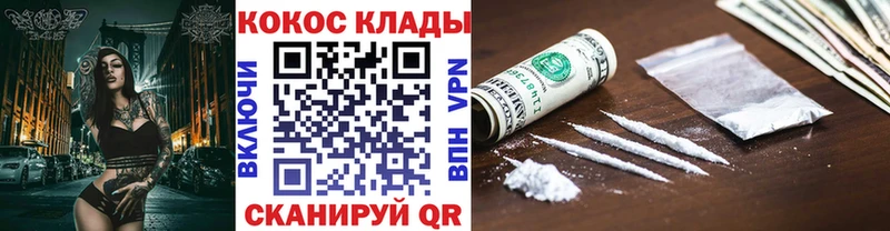 купить  сайты  Палласовка  Кокаин 98% 