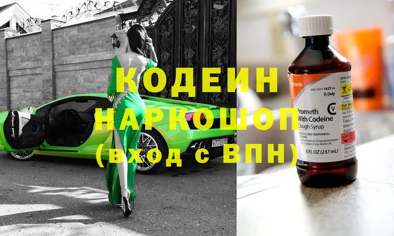 Codein Purple Drank  гидра зеркало  Палласовка 