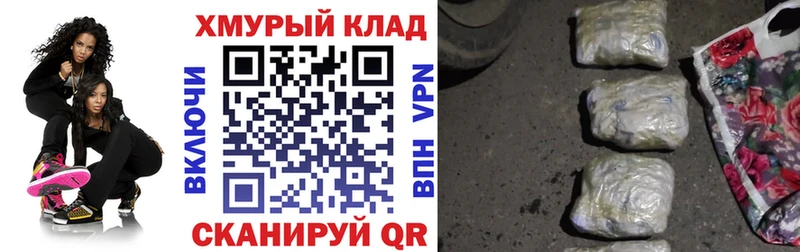 ГЕРОИН хмурый Палласовка