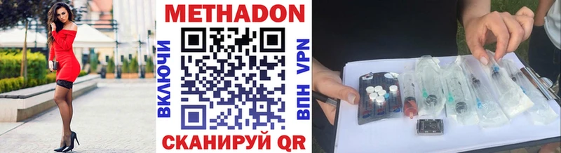 Метадон methadone  магазин продажи наркотиков  Палласовка 