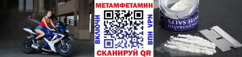 Метамфетамин пудра  где можно купить наркотик  Палласовка 